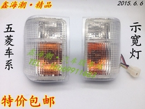 Suitable for Wuling Xingwang turn signal 6360 6358 old Wuling front turn signal front corner light with bulb
