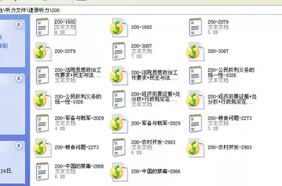 Clerk listening and playing materials The whole court listening and playing speed measurement software Yawei speed recording teaching materials Typing speed recording