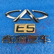 Applicable Chery E5 front standard rear standard Chery car word standard E3 rear car standard Rear sign logo trunk