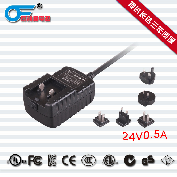 24V500mA convertible plug power supply 24V0 5A multifunction detachable power over multiple certifications