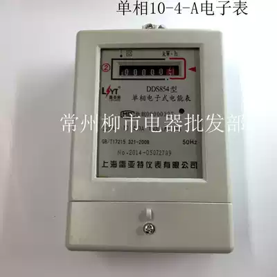  Shanghai Leiyate electric meter single-phase electronic meter DDS854-10 (40)A 220V