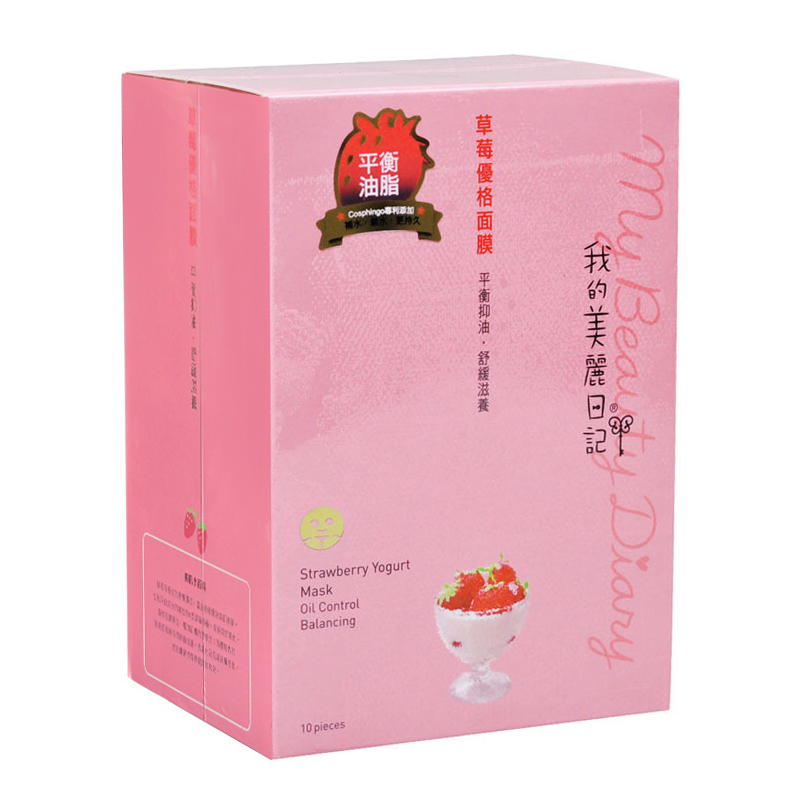 我的美丽日记 草莓优格面膜 净白细致去油光紧致毛孔10片/盒 盒装
