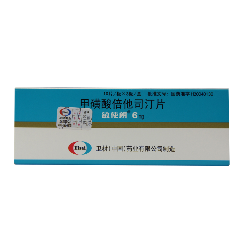 敏使朗 敏使朗 甲磺酸倍他司汀片 6mg*30片/盒