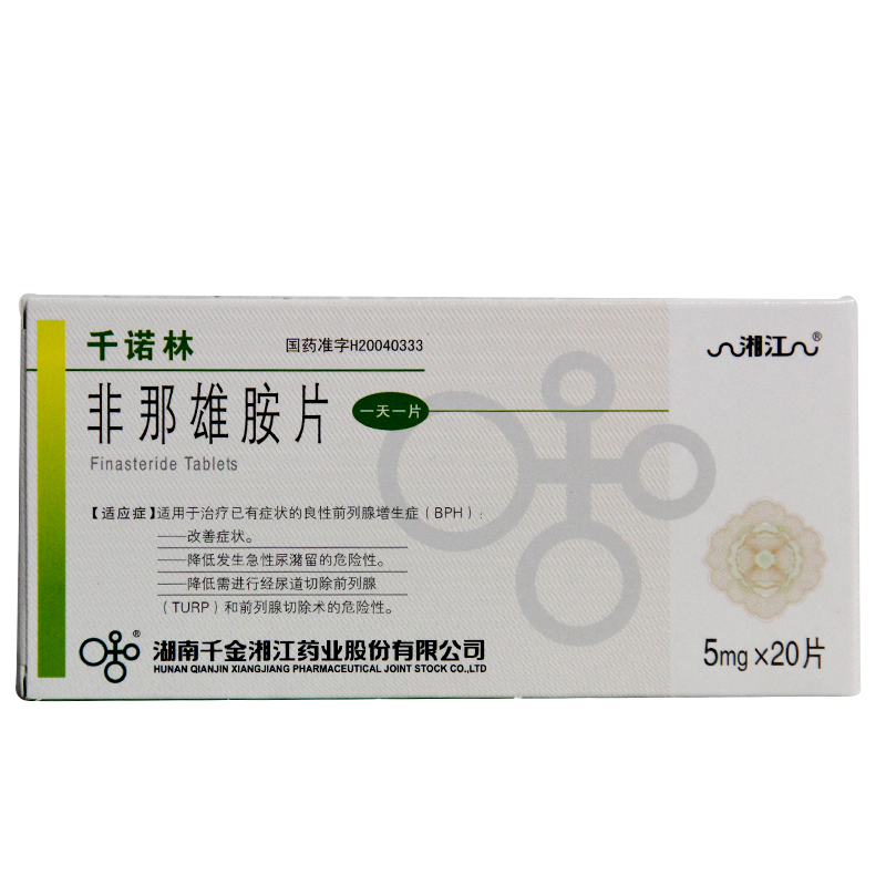 湘江 千诺林 非那雄胺片 5mg*20片/盒