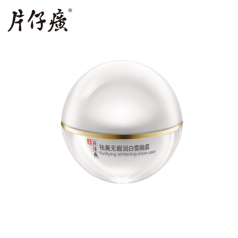 片仔癀祛黄无暇润白雪融霜（清爽型）50g 去黄润白面霜