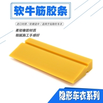 Car adhesive film tool transparent film squeegee body adhesive film change color squeegee invisible car clothes special soft rubber scraping