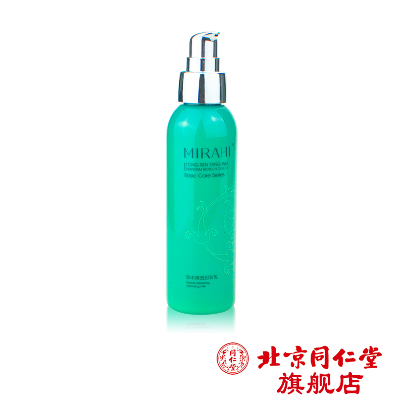 北京同仁堂 草本清透卸妆乳120g