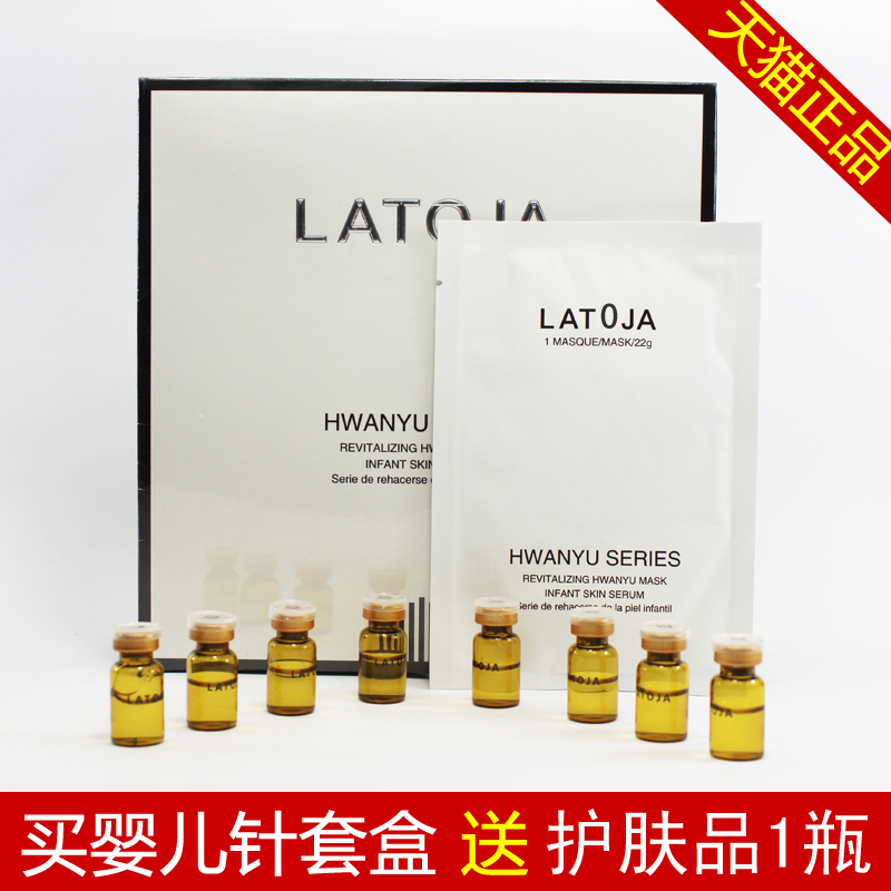 正品涵熙婴儿针肌精华液8瓶曦臻萃嫩滑还幼面膜8片改善干燥补水
