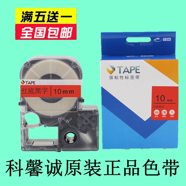 Kosin Cheng Mark Machine Ribbon 10MM White Yellow Bottom Blackword HK1290 HK10KW HK10KW HK10YW-Taobao