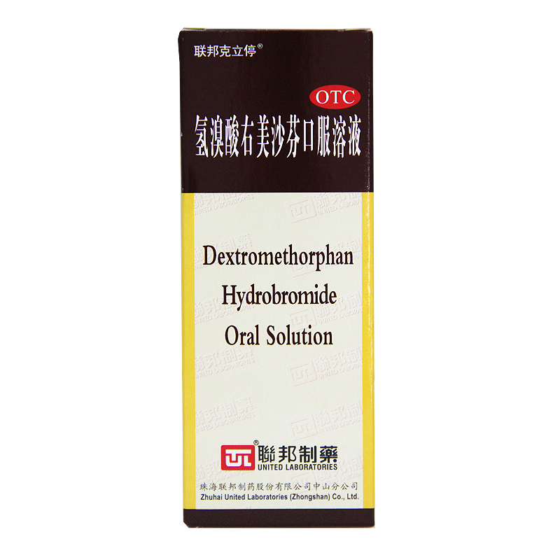 联邦 氢溴酸右美沙芬口服溶液120ml干咳 感冒 咽炎 支气管炎咳嗽