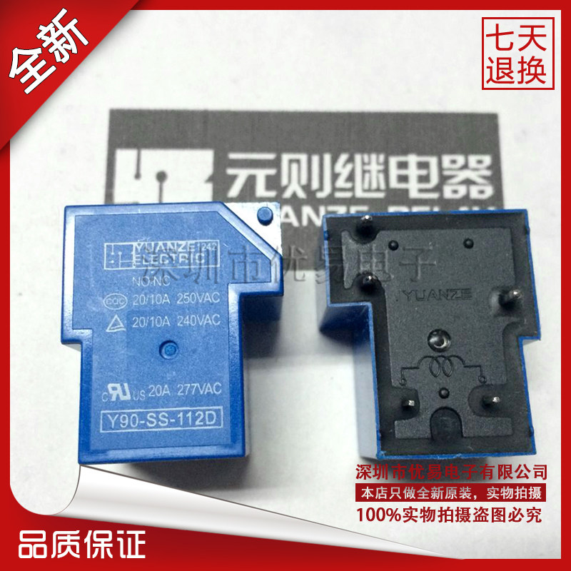 Y90-SS-112D 5-pin conversion 12V T90 yuan relay corresponding to SLA-12VDC-SL-C
