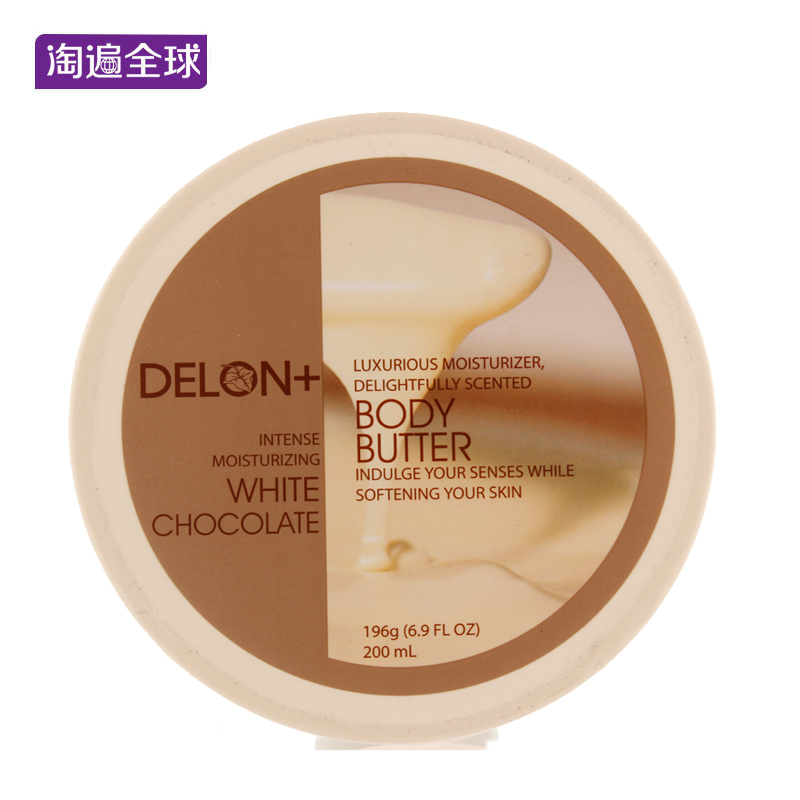 Delon迪朗贝斯巧克力身体黄油滋润霜保养200ml