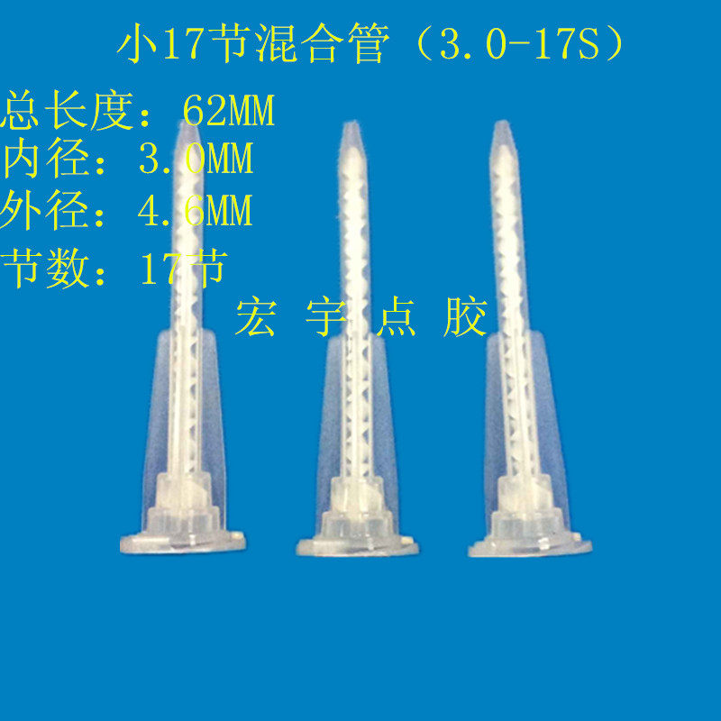 AB glues mixed tube size 17 knopbed hybrid tube MA3 0-17S 5 0-17S needle