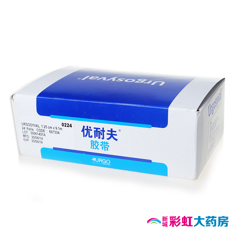 优格 优耐夫胶带 1.25CM*9.M一卷包邮 塔夫绸高强度 高粘性胶带