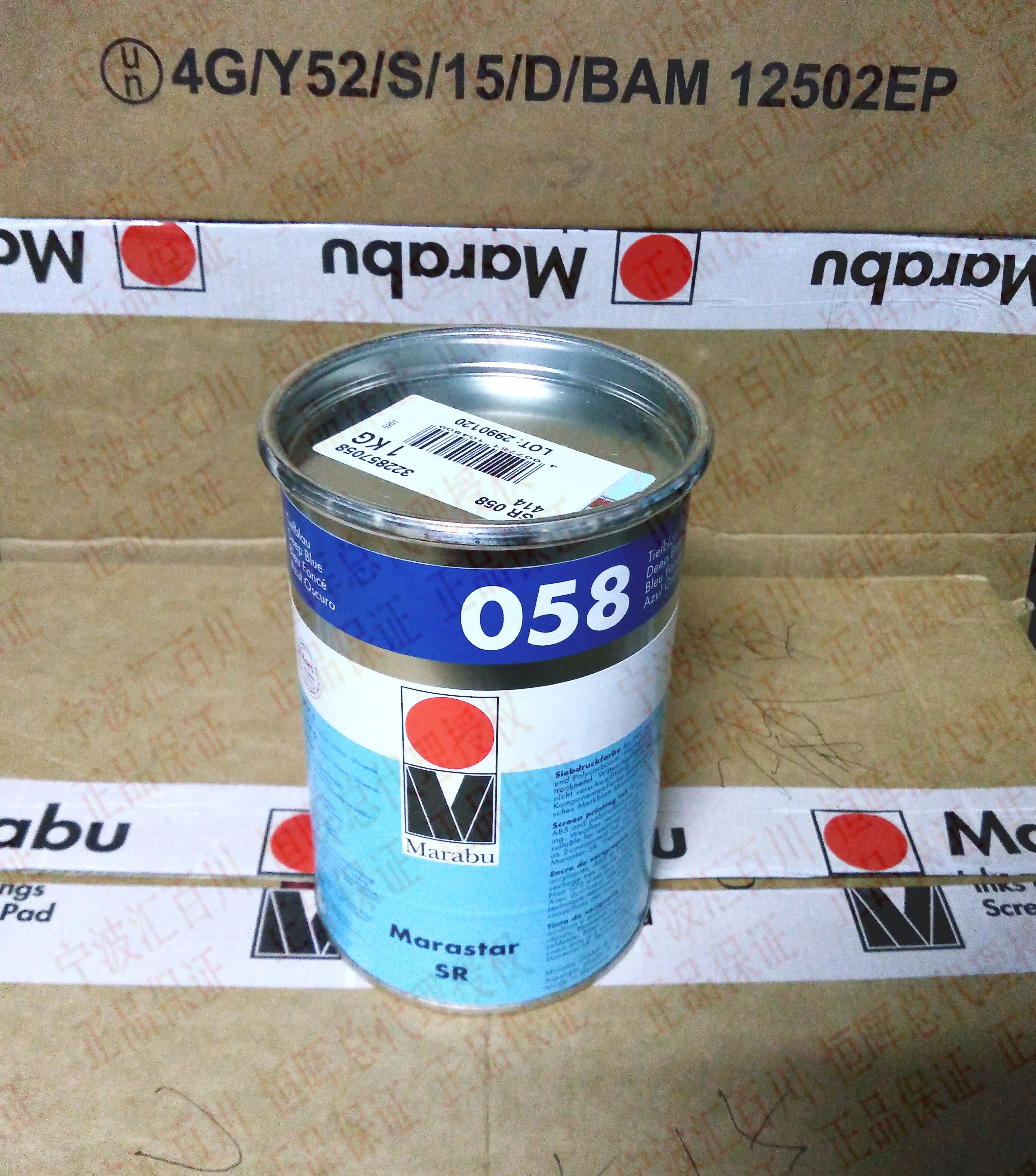 Germany MARABU Maraibao screen printing pad printing ink SR058 dark blue with 13% tax imported