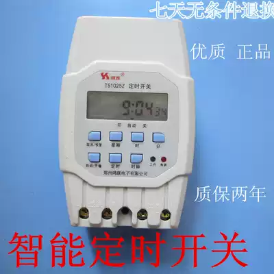 LED electronic display timing switch door head floodlight advertising light box time controller time controller
