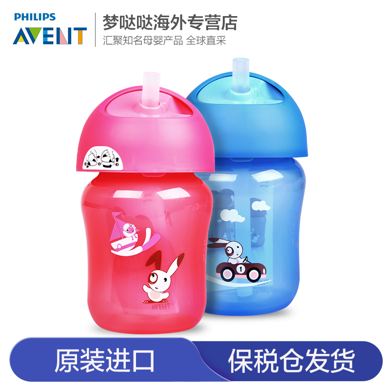 飞利浦新安怡Avent防漏吸管杯260ml 宝宝水杯儿童水壶英国学饮杯