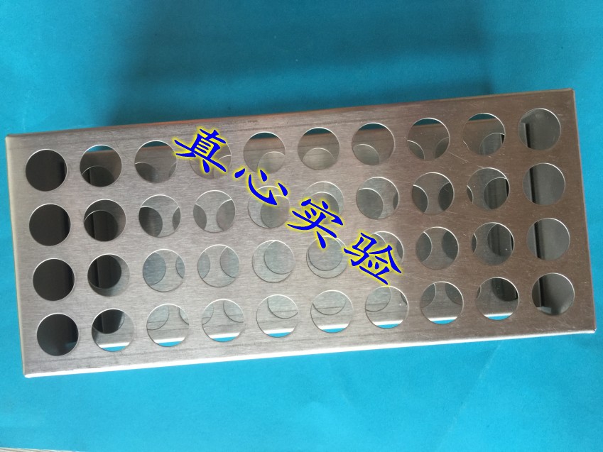 不锈钢架  10ml 离心管架  试管架  孔径17mm  40孔