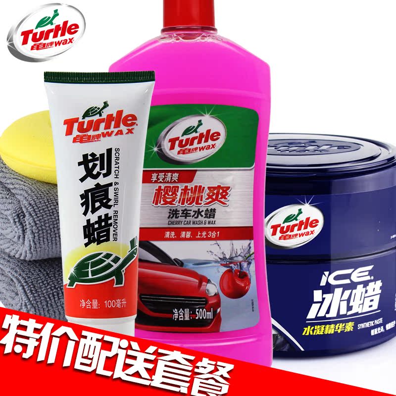 美国龟牌冰蜡新车蜡保护无蜡屑抛光蜡上光蜡汽车打蜡镀膜车蜡套装