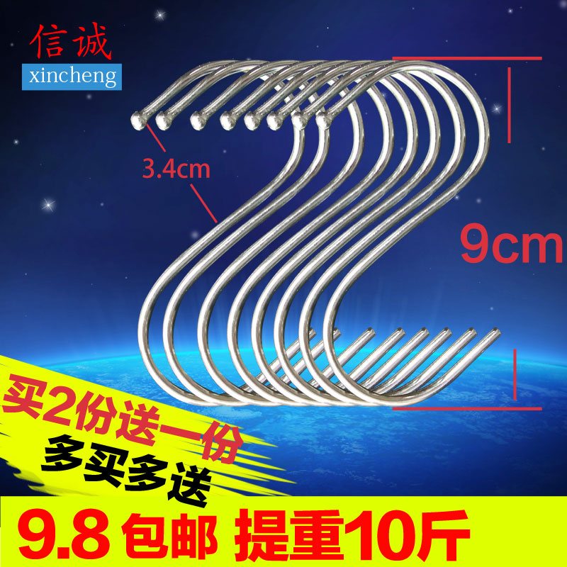 Universal kitchen clothing S adhesive hook metal stainless steel iron large small and medium S hook S hook S shape adhesive hook S