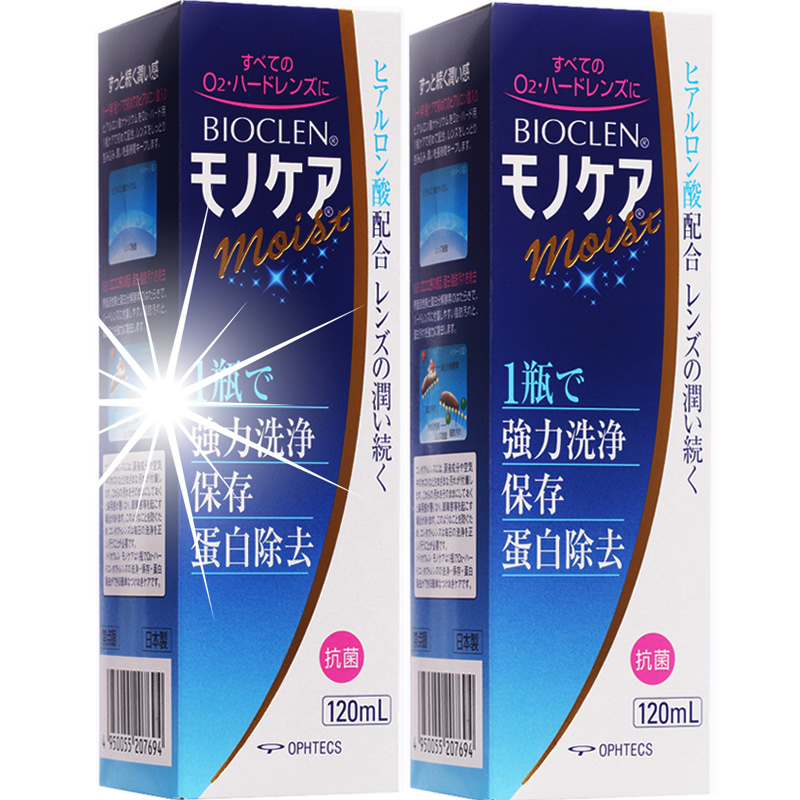 培克能护理液120ml*2瓶RGP硬性角膜接触镜塑形镜硬性隐形眼镜护理