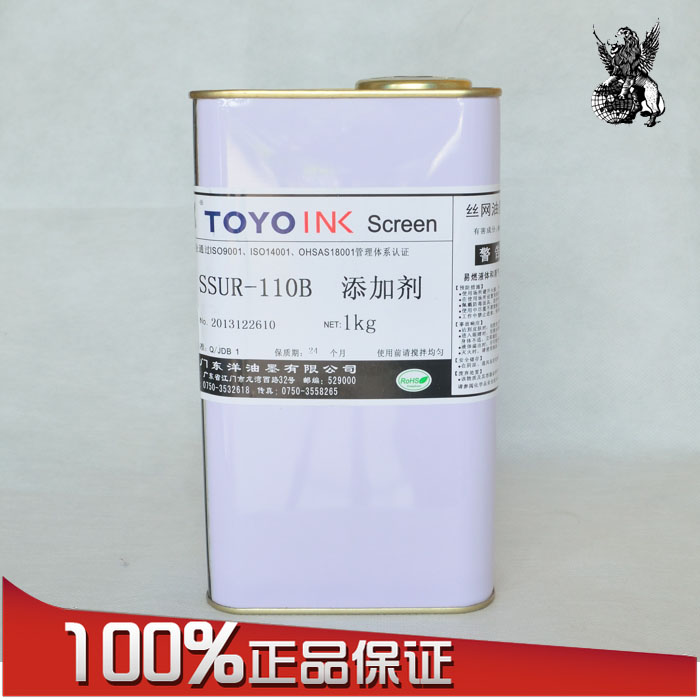 Japan TOYO Ink SSPE-Hardener Ink additive Curing agent 1kg