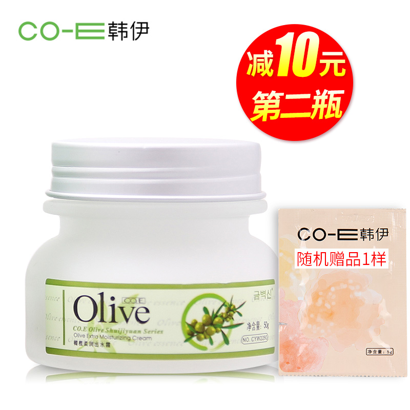 韩伊橄榄olive水肌源柔润出水霜50g 柔润肌肤补水保湿正品