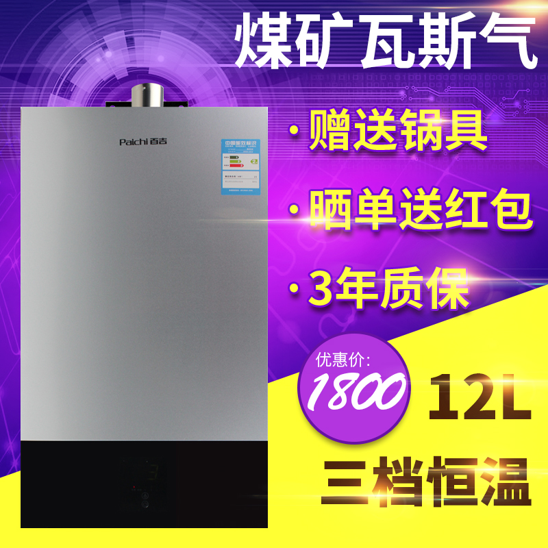 paichi/�ټ�ȼ����ˮ��jsq23a7112/6312