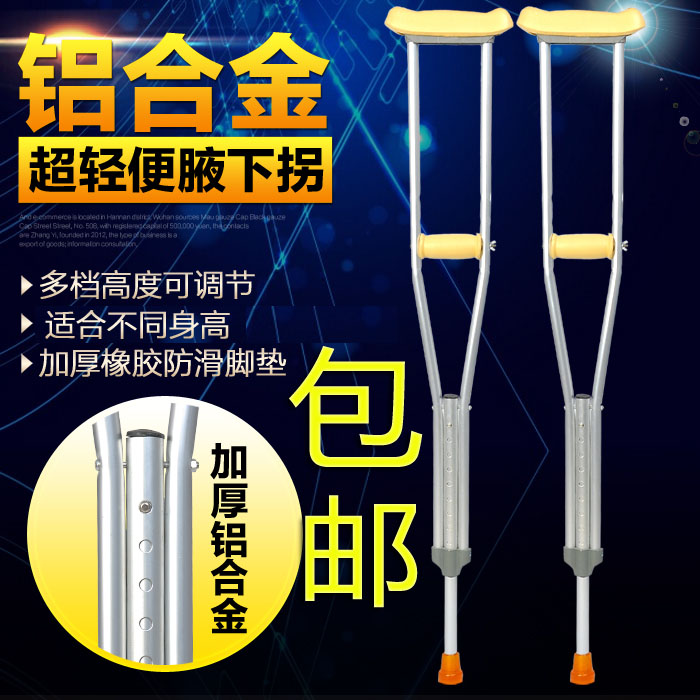 Large China Society Thickened Aluminum Alloy Walking Stick Flex 9 Gear Adjustment Lifting and lifting mental and physical barriers Persons Axillary Non-slip Double Walking Aids