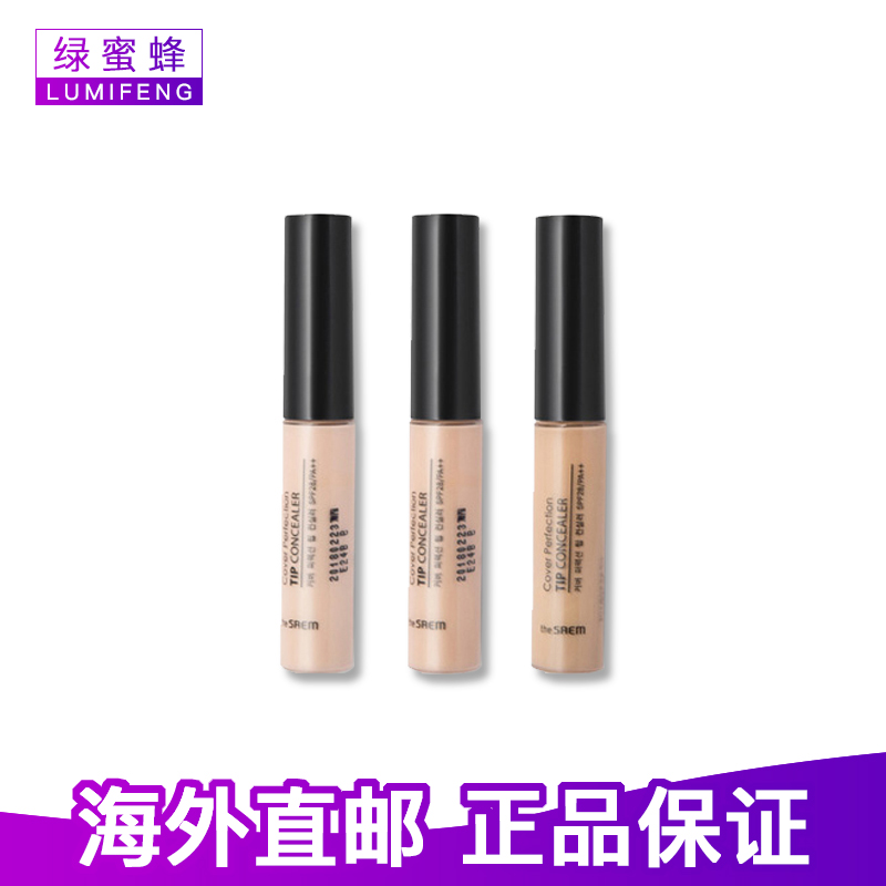 The Saem/得鲜鲜丝滑遮瑕液/棒 遮盖黑眼圈痘印雀斑笔唇部打底膏