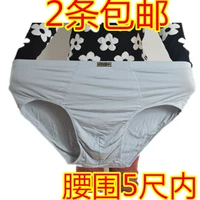 Đồ lót nam size lớn cỡ lớn eo cao lỏng lẻo thêm phân lớn để tăng mỡ brief tóm tắt tam giác quan lot nam cap cao