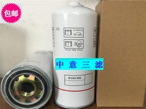 2205431901 2205431902 6211473500 92888262 Screw Air Compressor Oil Filter