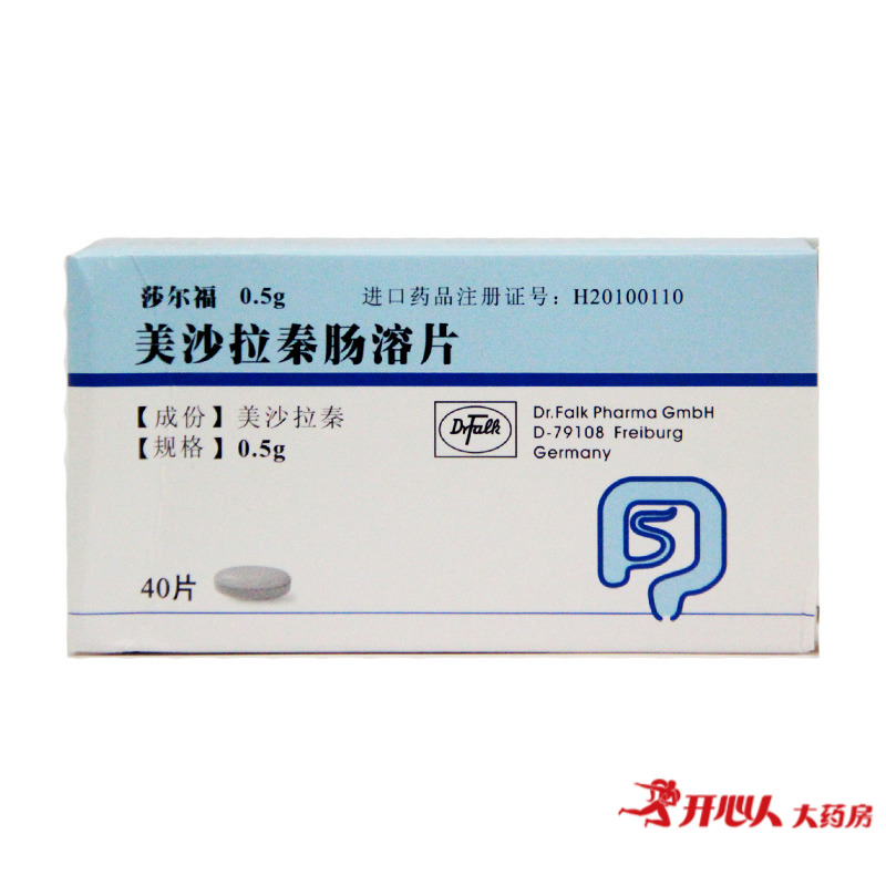 莎尔福 莎尔福 美沙拉秦肠溶片 0.5g*40片/盒