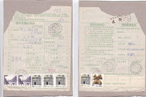 Shandong Linyi mail surcharge Erjiao Residential House 20 cents common 21 pairs of 1 yuan actual delivery to Dongning green parcel list