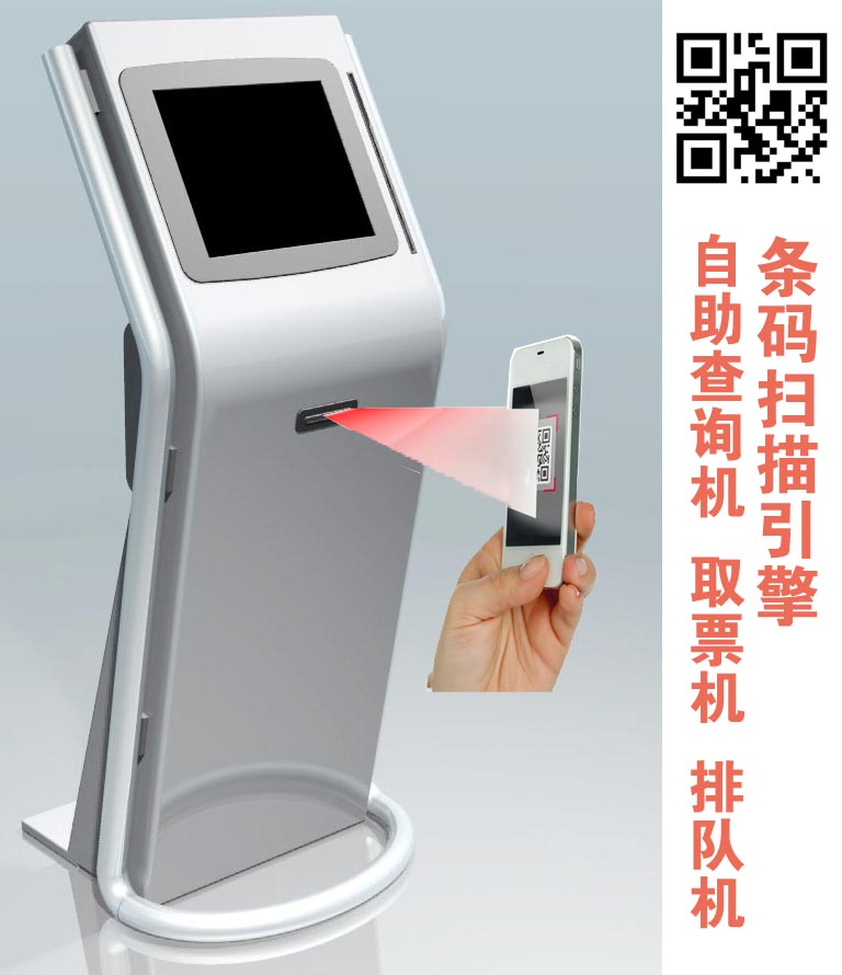 U2500 2D barcode scanning reader module engine query machine theater self-service ticket machine