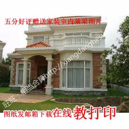 Three Floors Villa Design Drawings Cad Sch Work Map Practical New Rural Self-Built House Drawings Effect 9X11a
