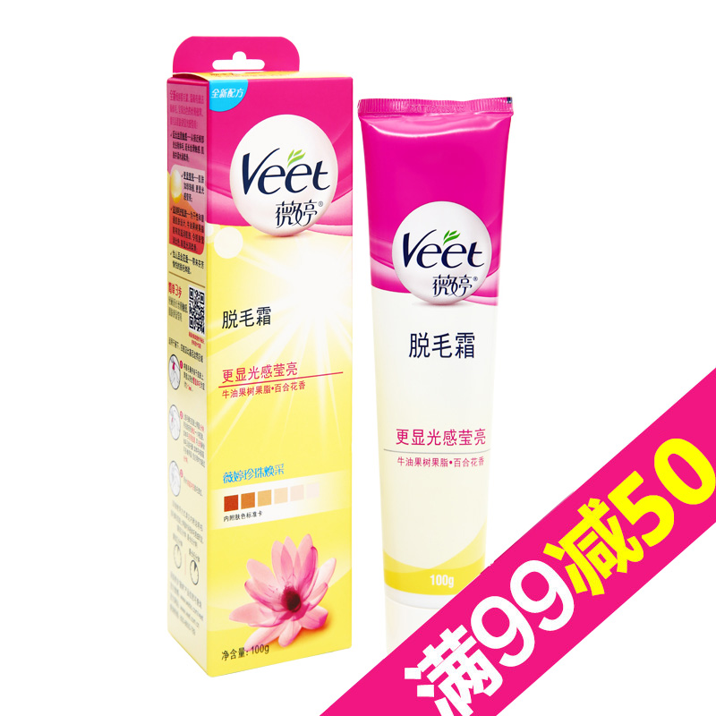 【天猫超市】Veet/薇婷脱毛膏珍珠焕采100g男女腋下腿长效非永久