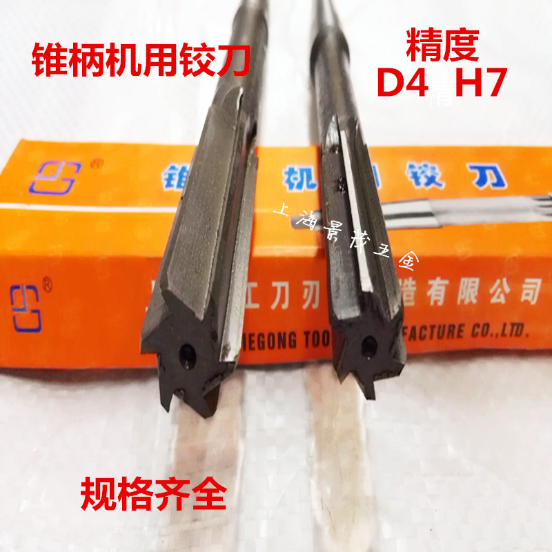 Promotion of hinges for high-speed steel cone shank machines Wielder 26 28 30 32 34 35 36 38 40 H7 D4