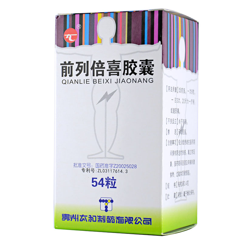 太（药品） 前列倍喜胶囊 0.4g*54粒*1瓶/盒