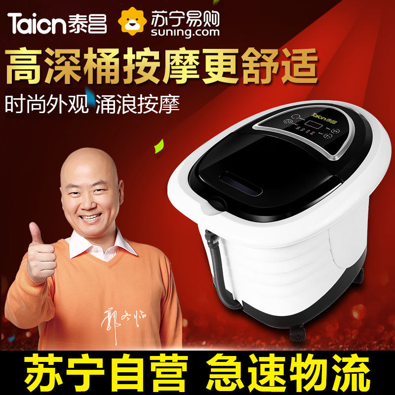 泰昌TC-2051时尚涌浪按摩足浴盆 足浴洗脚桶电动加热泡脚盆