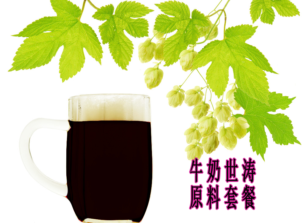 Milk Stoun 20 liters of Milk Stoun 20 liters of home brewed goods