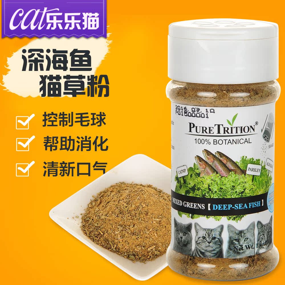 柏可心深海鱼猫草粉40g 猫咪调理肠胃猫零食吐毛球猫薄荷宠物零食