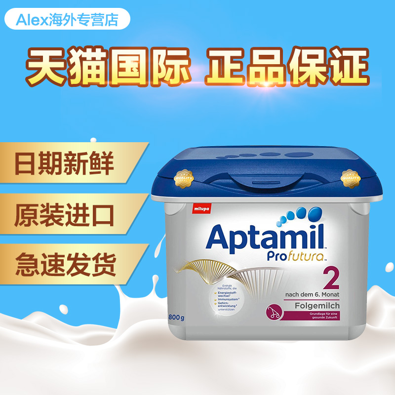 德国Aptamil爱他美原装进口铂金 2段白金版奶粉800g 保税区包邮