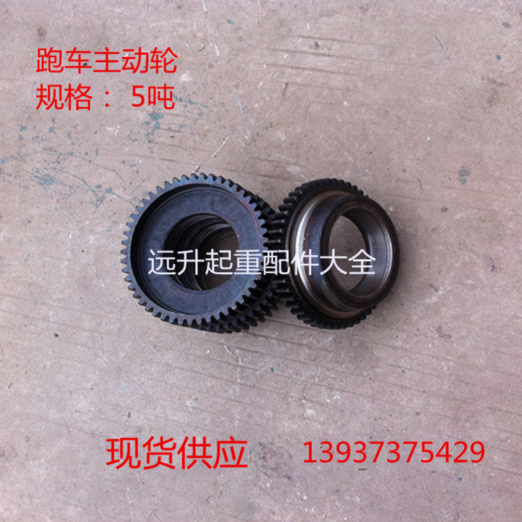 5T 10T electric crane sports car wheel trolley walking wheel driving wheel driven wheel electric crane accessories