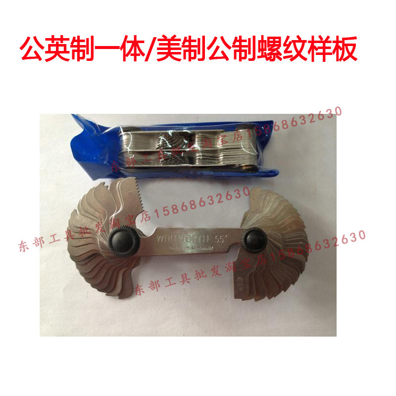 Threaded boilerplate Dandelion Integrated 55-degree 60 metric Beauty Threaded Tooth Set Rograin Boilerplate Threaded Tooth Gauge