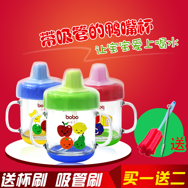 bobo乐儿宝鸭嘴杯新生婴儿吸管杯宝宝学饮杯儿童带手柄水杯BB333