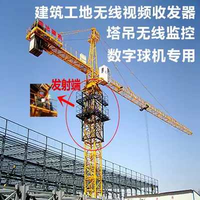Construction site tower crane wireless monitoring equipment Network Digital Transceiver transmitter elevator shaft wireless bridge AP