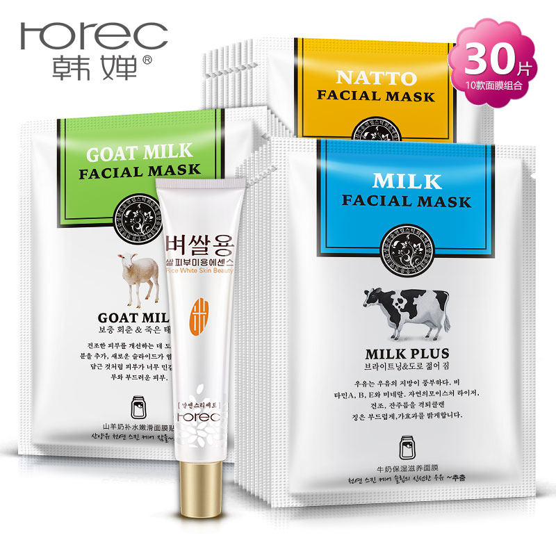 韩婵牛奶面膜20片补水保湿收缩毛孔蚕丝面膜贴非美白眼霜去眼袋