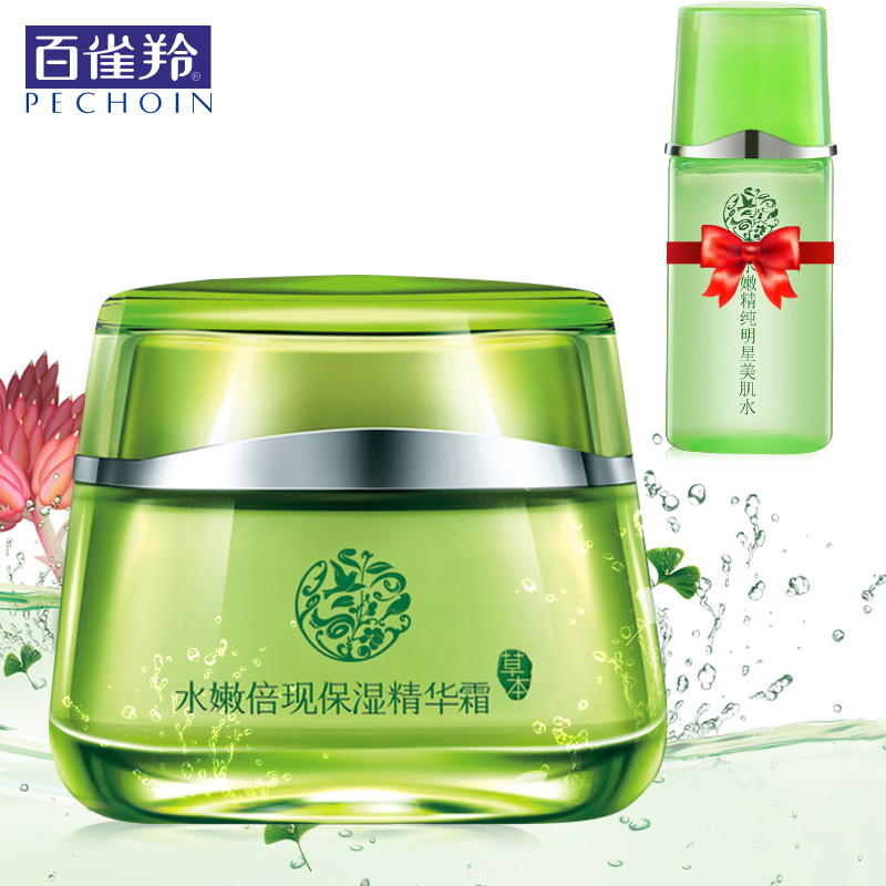 百雀羚草本保湿霜 正品国货面霜 水嫩倍现保湿精华霜50g 补水