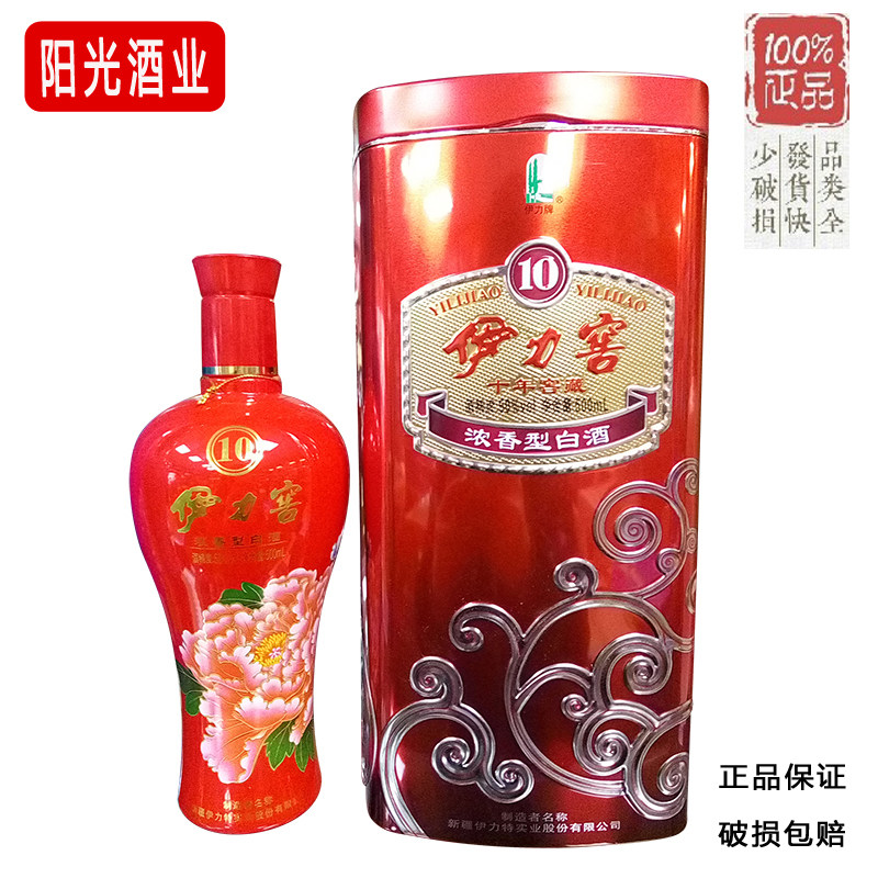 Xinjiang liquor Ili's old cellar Ili cellar Decade cellar Tibetan 50 degrees thick and fragrant type wedding with wine whole box